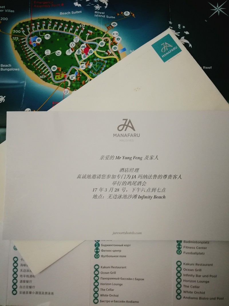 JA玛娜法鲁